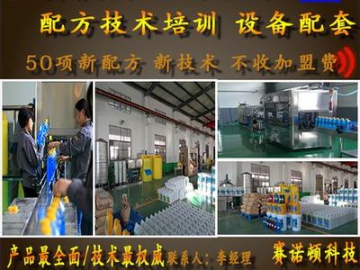 免加盟費！賽諾頓科技 錦州葫蘆島盤錦地區(qū)生產(chǎn)設(shè)備灌裝機及玻璃水配方技術(shù)轉(zhuǎn)讓